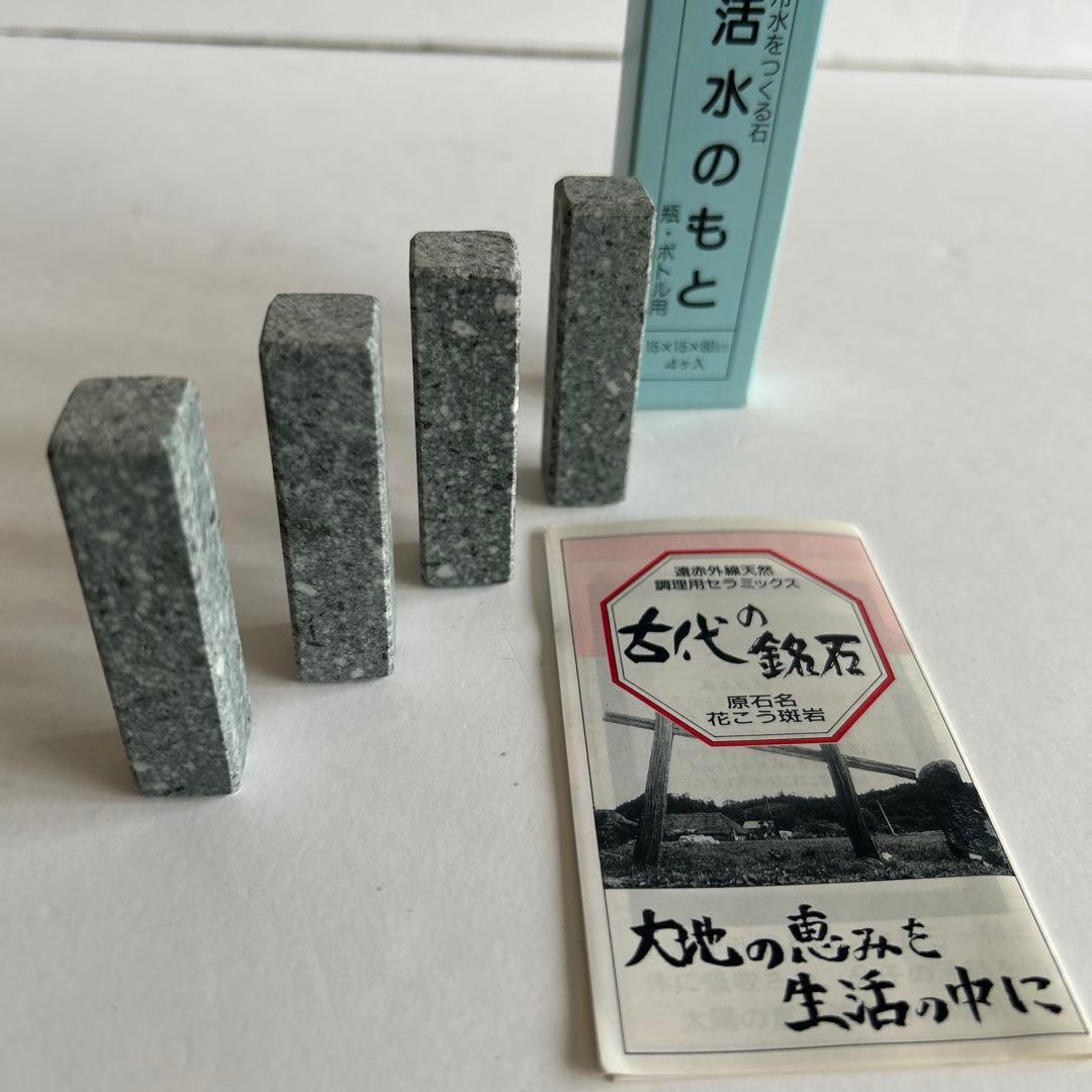 遠野の銘石　活水のもと　花こう斑岩