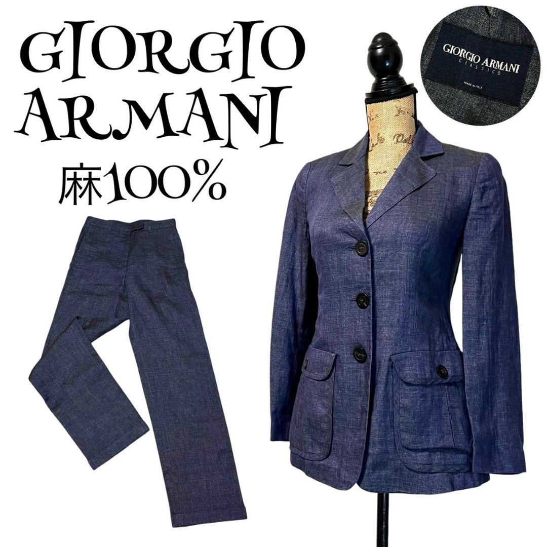 【麻100%】GIORGIO ARMANI スーツセットアップ レディース