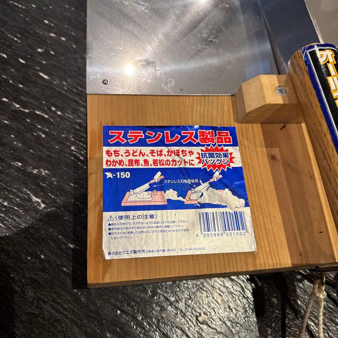 ウエダ制作所　ステンレス製品　オールカッター　日本製