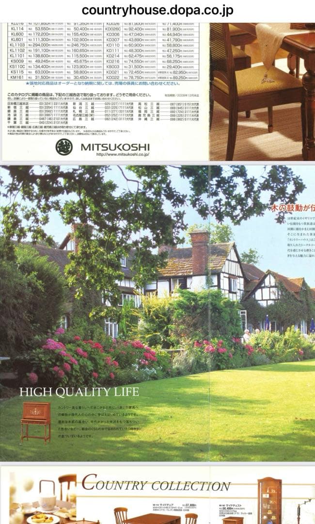 トラありす 　２脚セット　美品　三越　ブルージュ　カントリーハウス　椅子