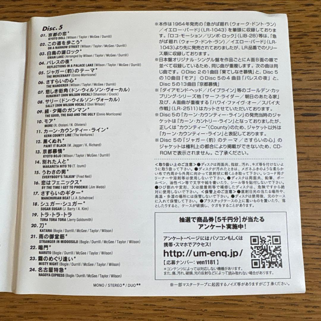 帯付きベンチャーズ　ジャパニーズ・シングル・コレクション　5CD &CD-ROM