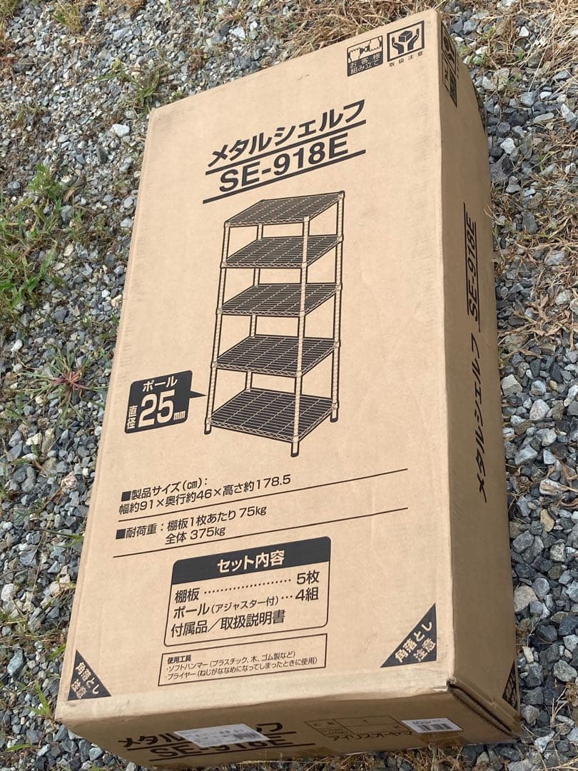 ラック メタルラック 本体 幅91×奥行46 スチールラック　シェルフ