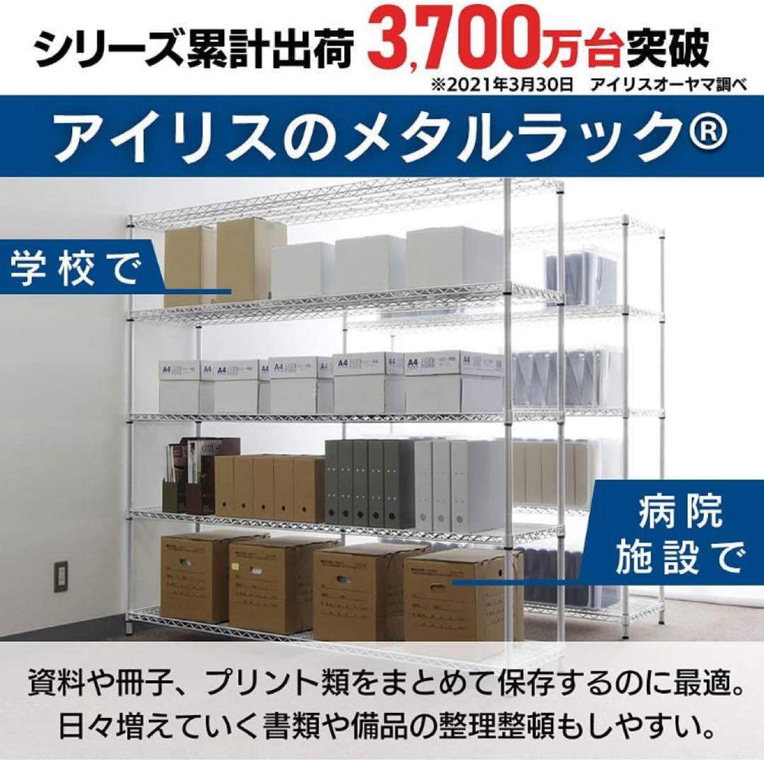 ラック メタルラック 本体 幅91×奥行46 スチールラック　シェルフ