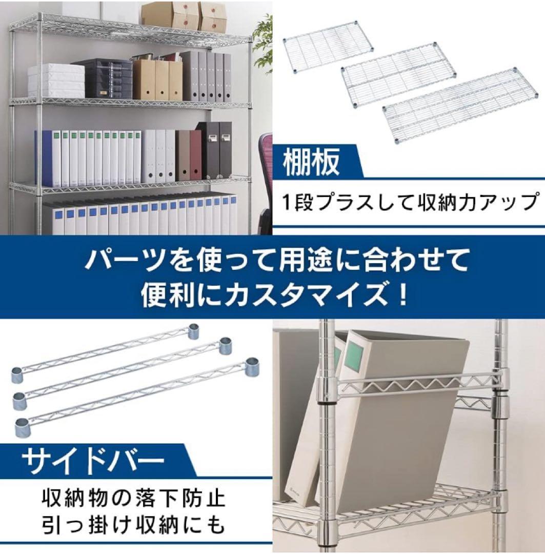 ラック メタルラック 本体 幅91×奥行46 スチールラック　シェルフ