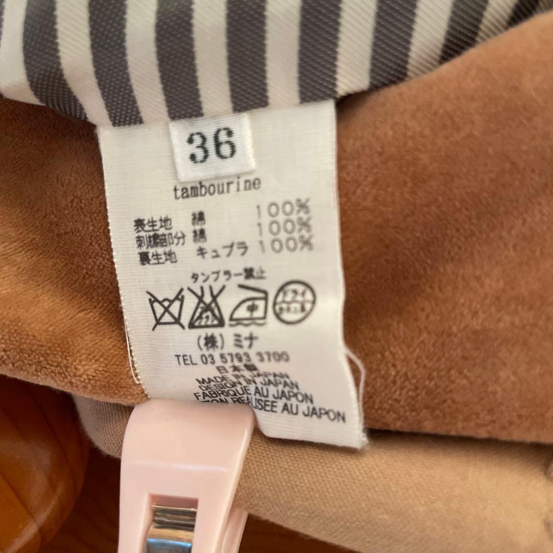 mina perhonen ベージュ キルティング ロングコート