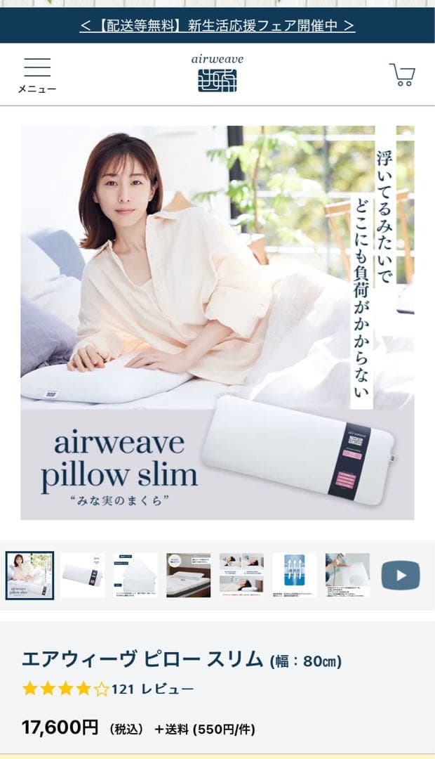 みな実のまくら