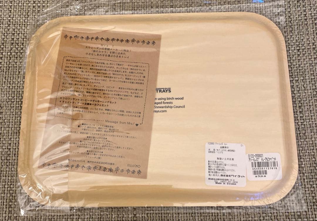 【未開封新品6枚セット】　レア　フェリシモ　幸せはこぶ小さめトレイ　バラ売り不可