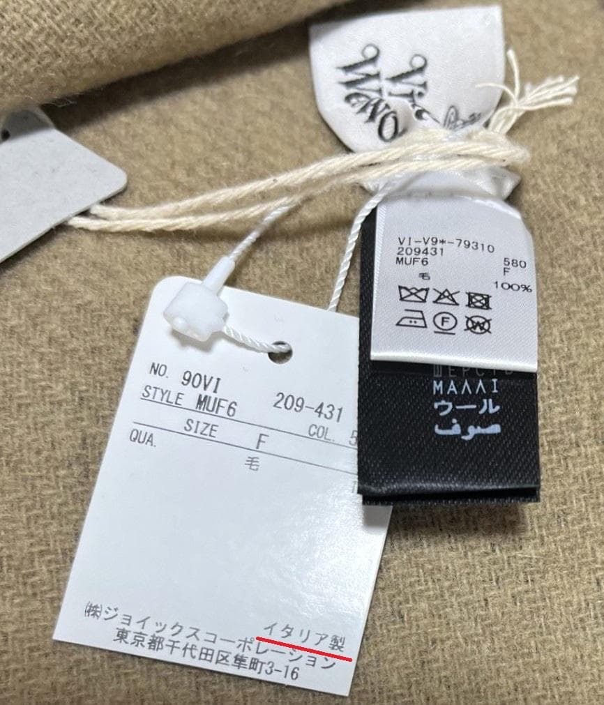 最終特価【新品・正規品】ヴィヴィアンウエストウッド　羊毛マフラー