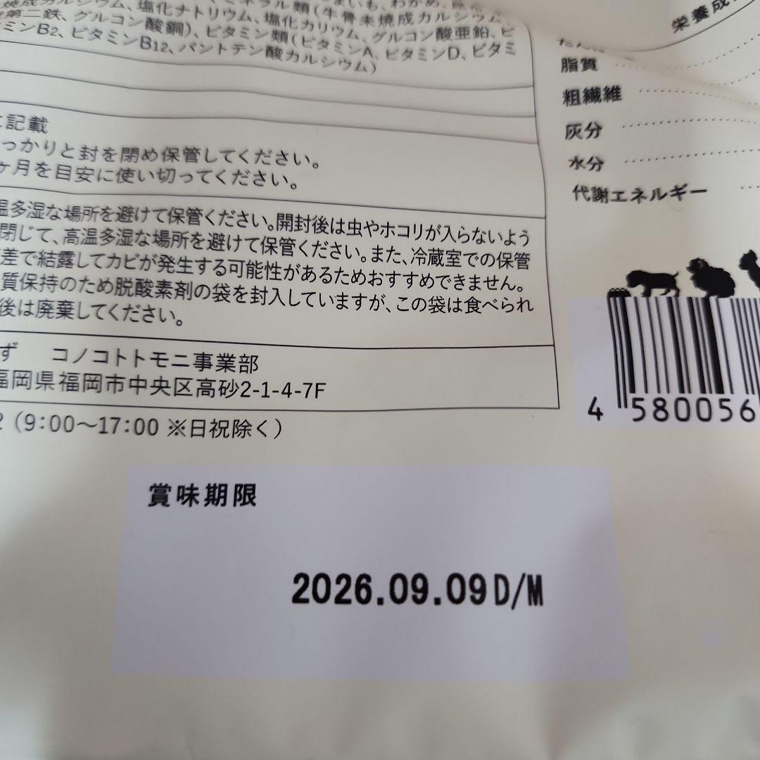 新品未開封 このこのごはん 1㎏2袋 ドライフード