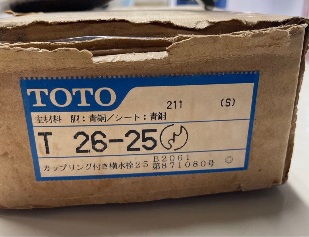 TOTO 横水栓　T 26-25 カップリング付き　３個