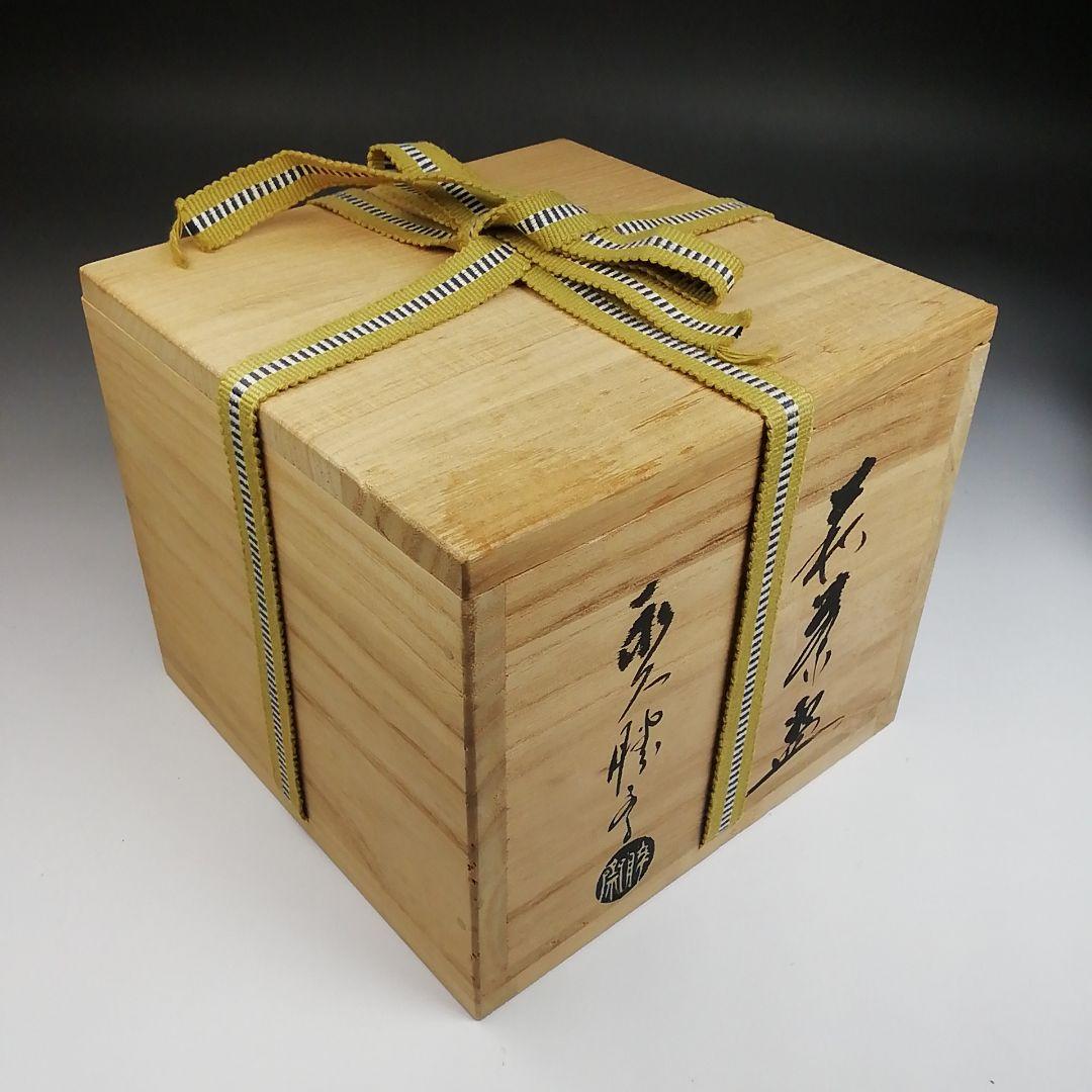 Ｓ８３９　茶碗　『萩茶碗』『陶勝庵　永久勝斎』　共箱　抹茶碗　茶道具