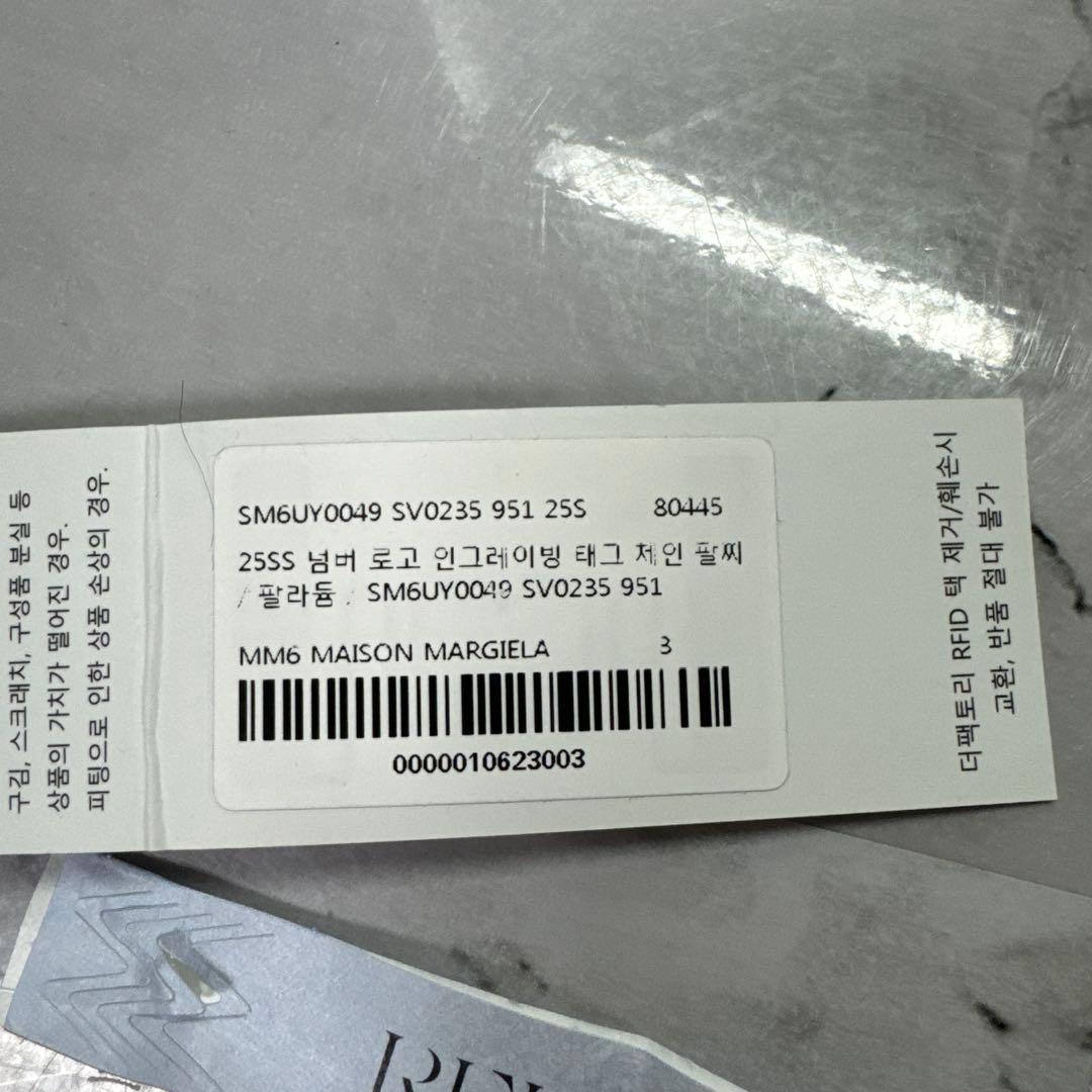 MM6 Maison Margiela NUMBERING ブレスレット