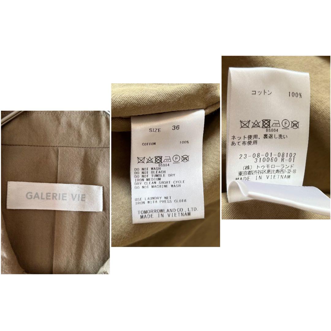 GALERIE VIE ギャルリーヴィーワイドステンカラーコート ベージュ 36
