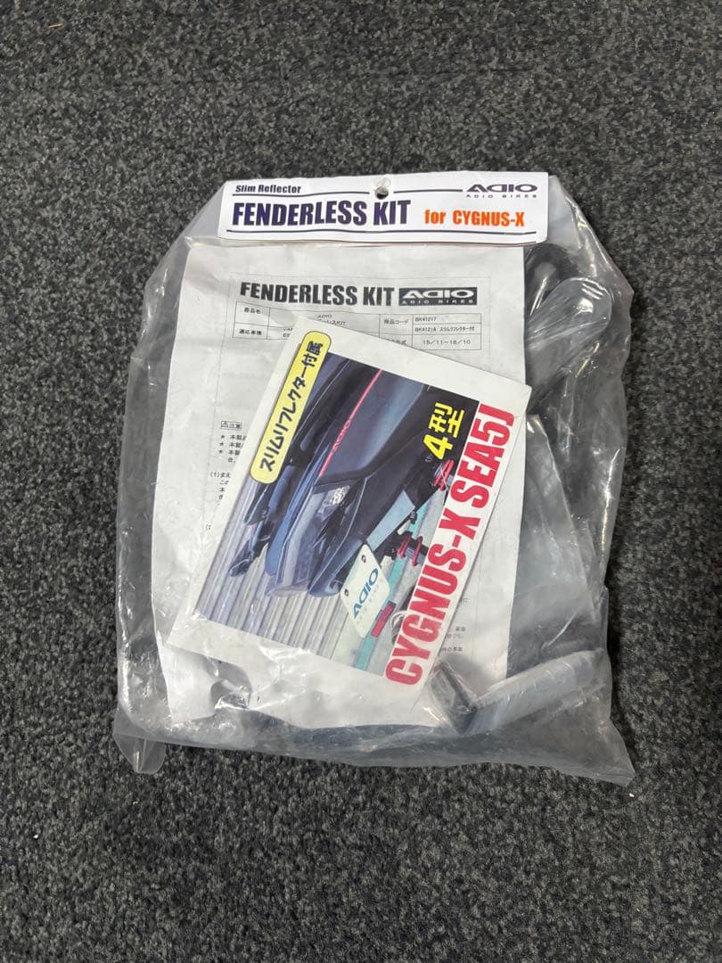 シグナスX 4型　フェンダーレスキット