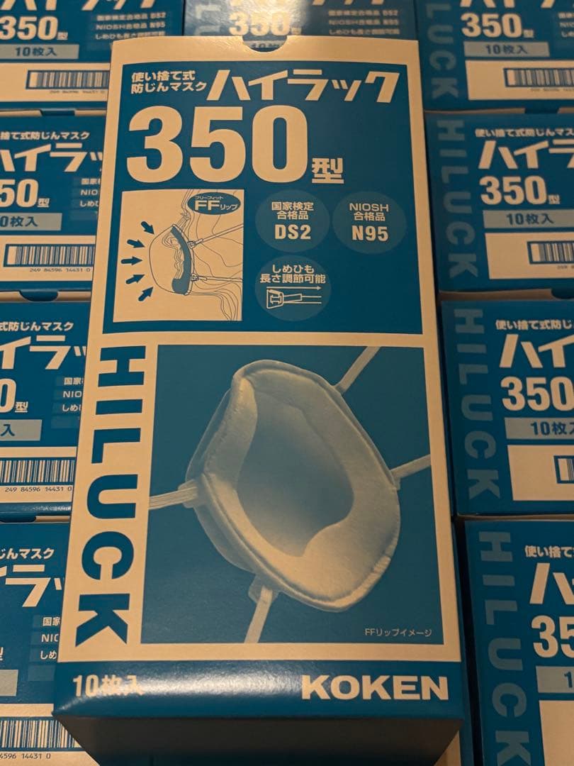イースレイKOKEN 350型N95 防塵マスク 32箱(10枚✖️32箱)