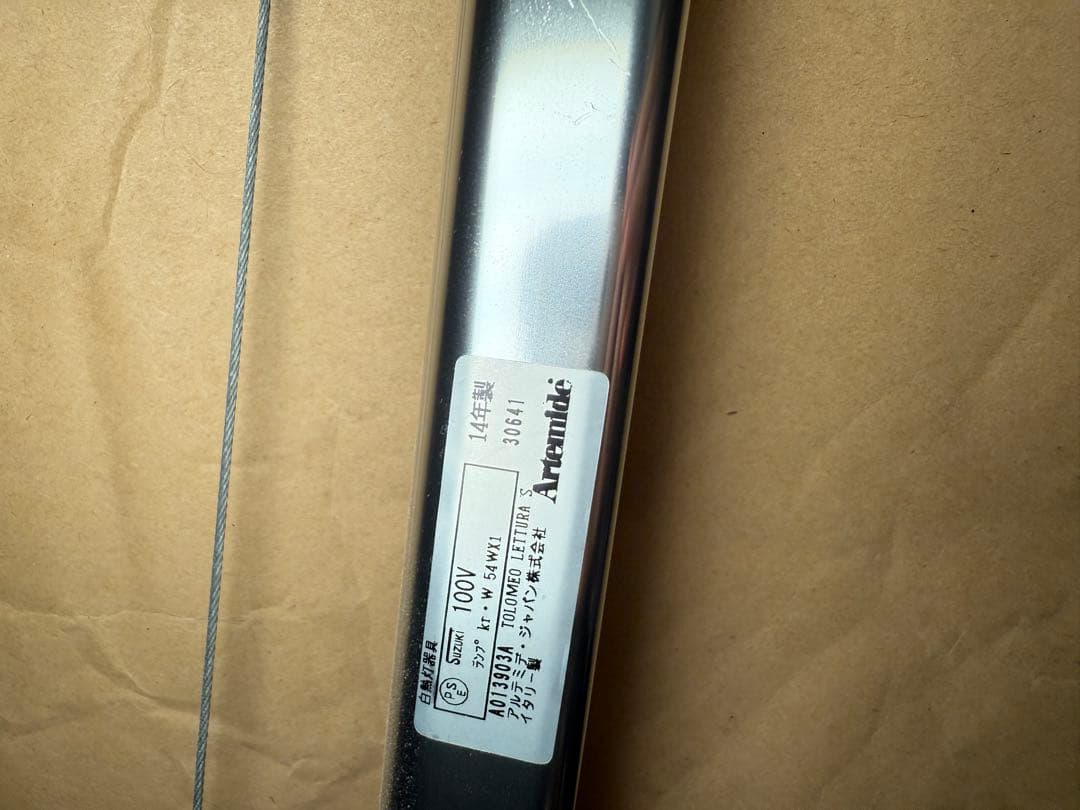 Artemide（アルテミデ） フロア照明 TOLOMEO LETTURA