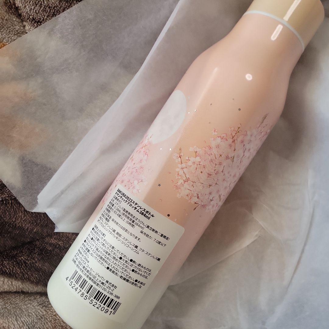 SAKURA2023ステンレスボトルロマンティックブロッサム384ml　スタバ