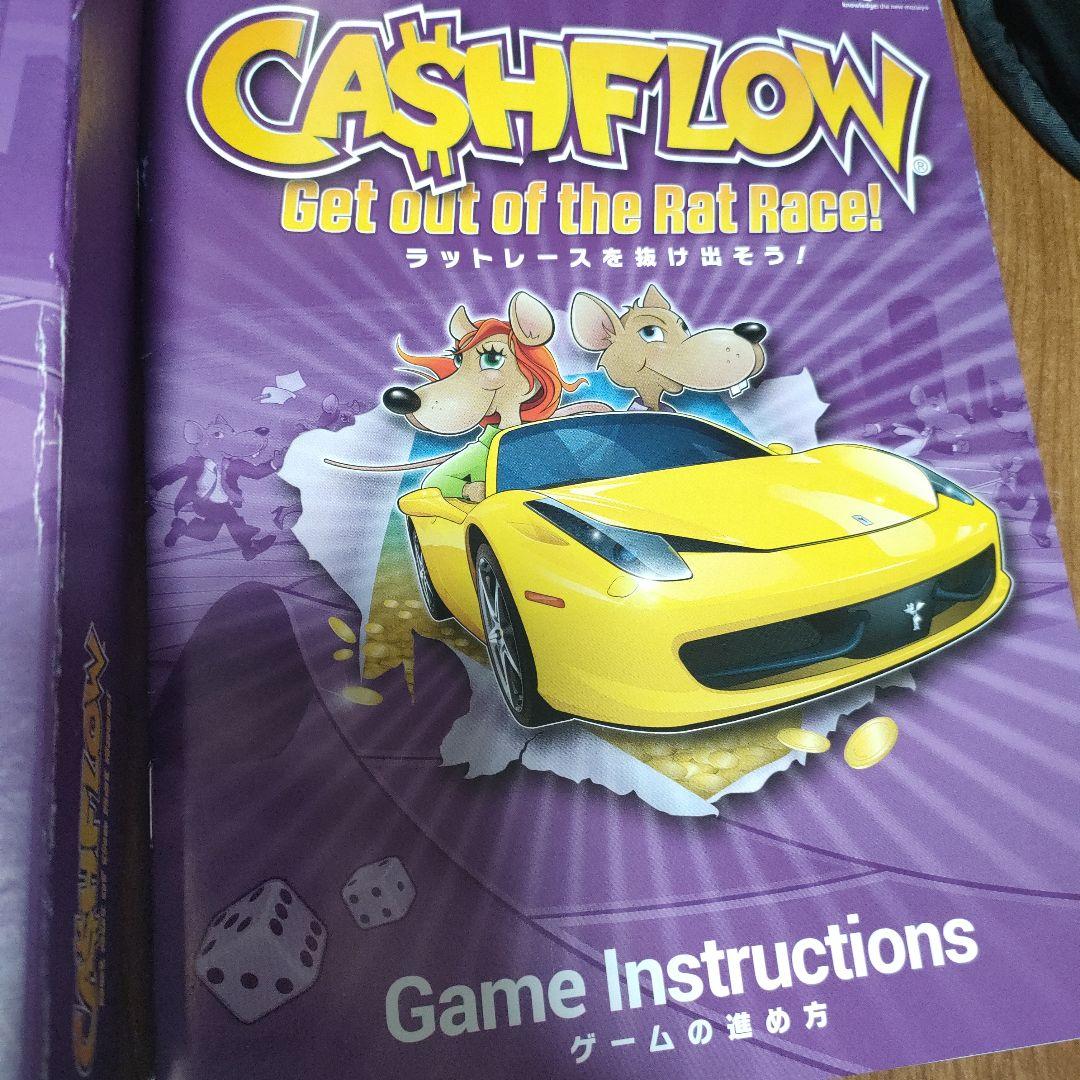 人気高騰中！CASHFLOW ボードゲーム キャッシュフロー