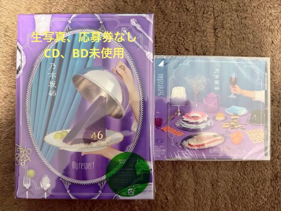 m*)様 乃木坂46 5thアルバム　My respect完全生産限定盤