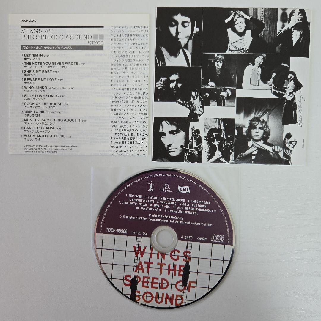 ポール・マッカートニー／紙ジャケットCD15枚セット