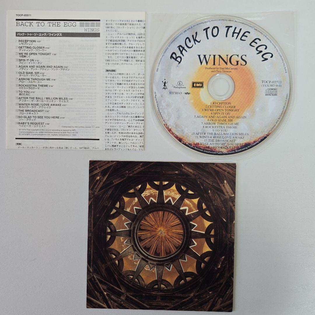 ポール・マッカートニー／紙ジャケットCD15枚セット