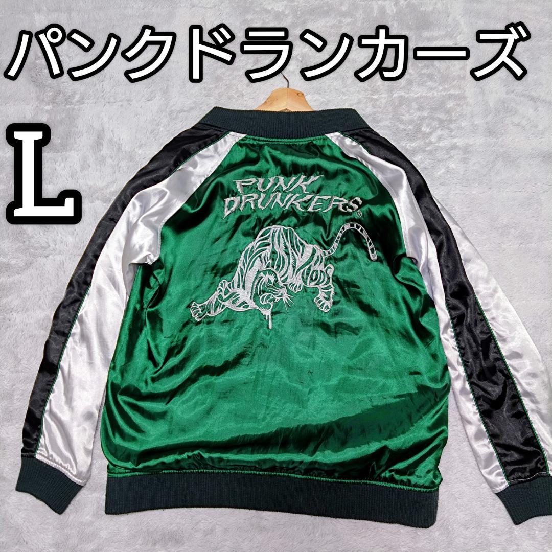 パンクドランカーズ、スカジャン、Ｌサイズ、虎、東京タワー、リバーシブル、アメカジ