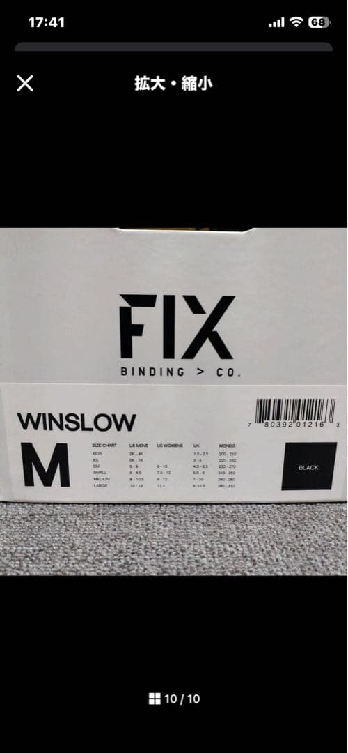 スノーボード ビンディング FIX WINSLOW Mサイズ