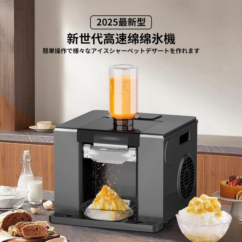 業務・家庭両用の電動かき氷機 ふわふわ かき氷電動かき氷器 電動カキ氷器