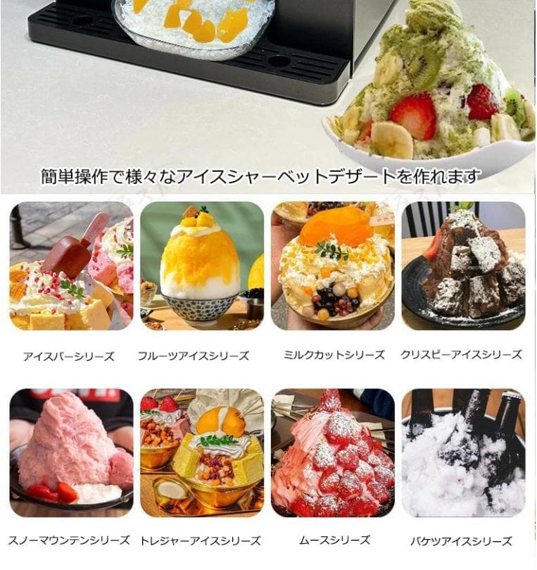 業務・家庭両用の電動かき氷機 ふわふわ かき氷電動かき氷器 電動カキ氷器