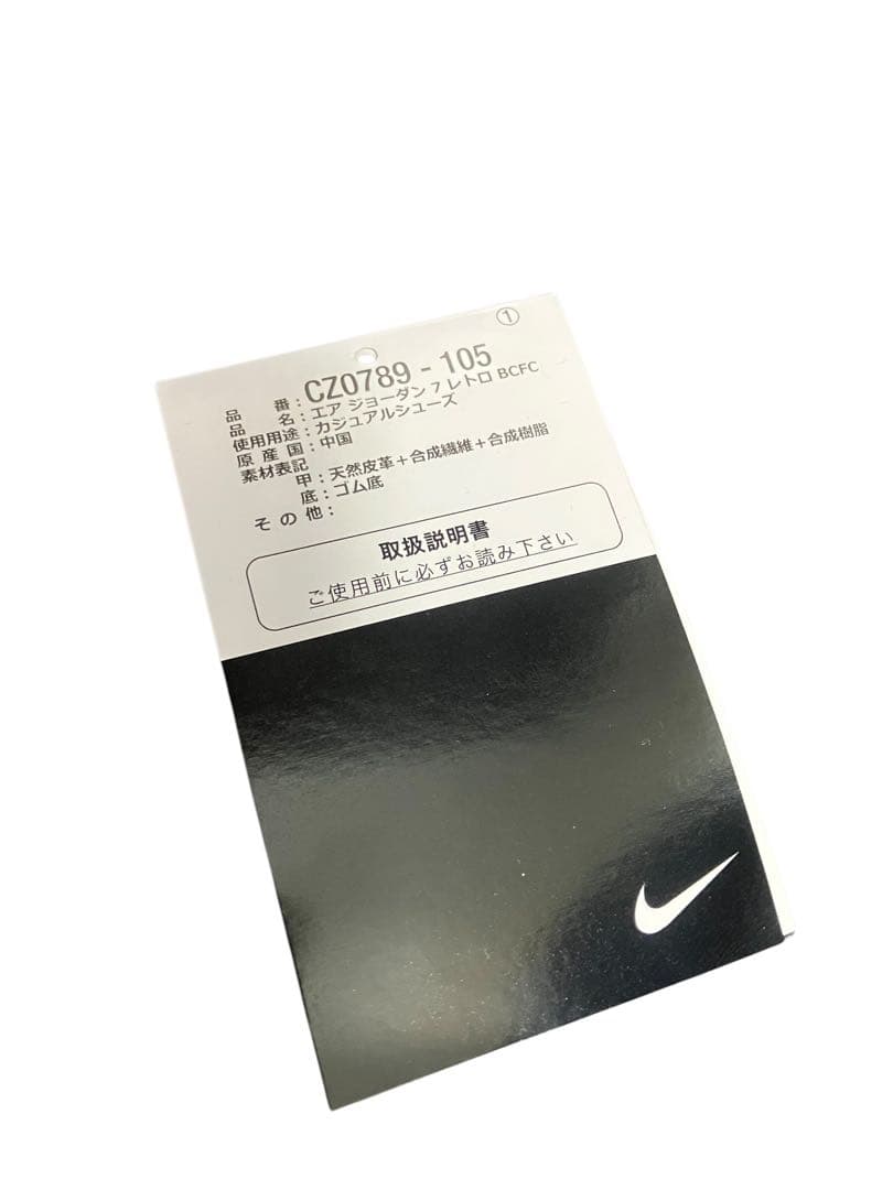 美中古 NIKE AIR JORDAN7 RETROパリサンジェルマン 28.5