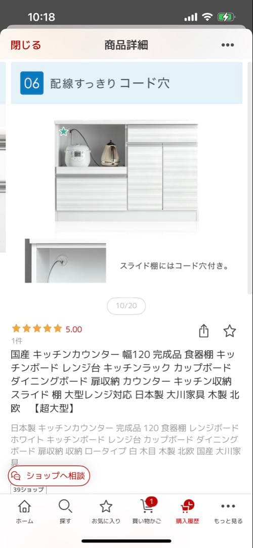 ホワイト キッチンカウンター 幅120cm