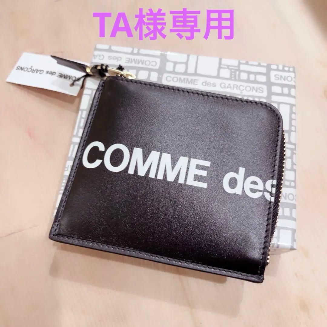 【TA！！】 【新品・未使用】コムデギャルソンコンパクト財布