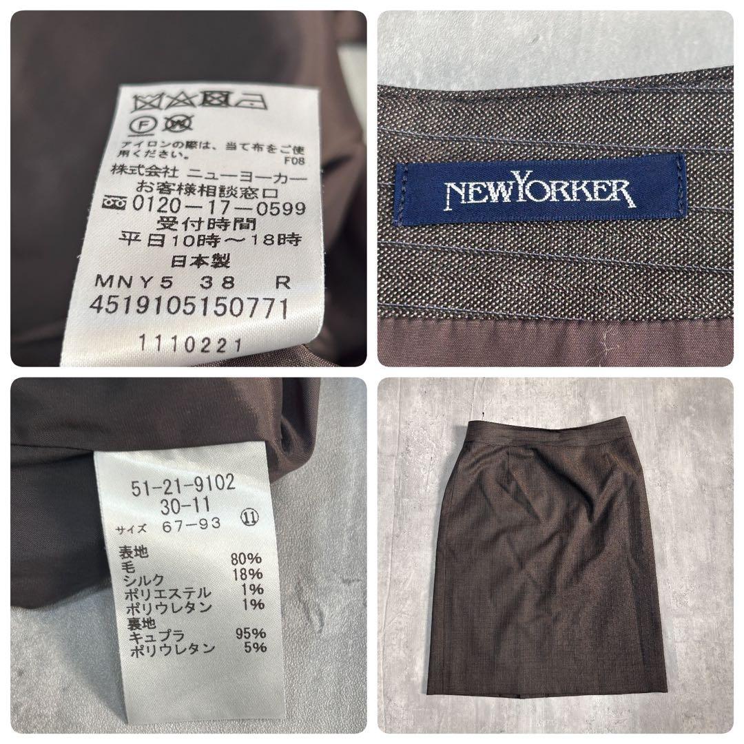 A926 美品 NEWYORKER 3点 スーツ上下 総裏 シルク混 日本製 茶