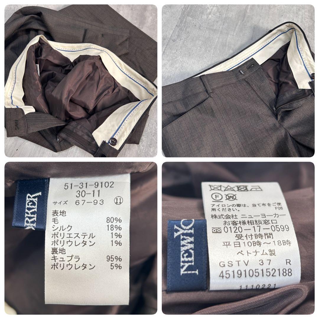 A926 美品 NEWYORKER 3点 スーツ上下 総裏 シルク混 日本製 茶