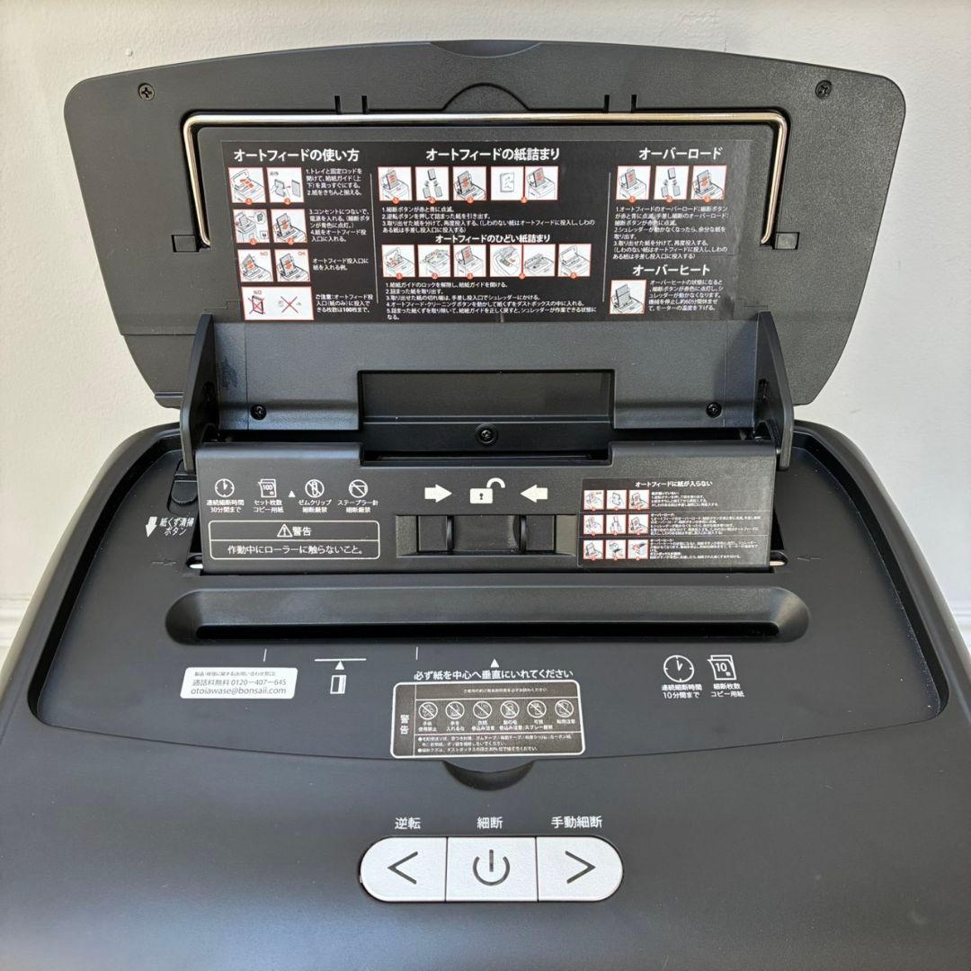 bonsaii　シュレッダーC233-B