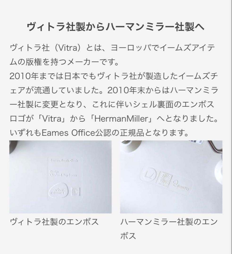 【正規品】【送料込み】イームズシェルチェア Vitra製