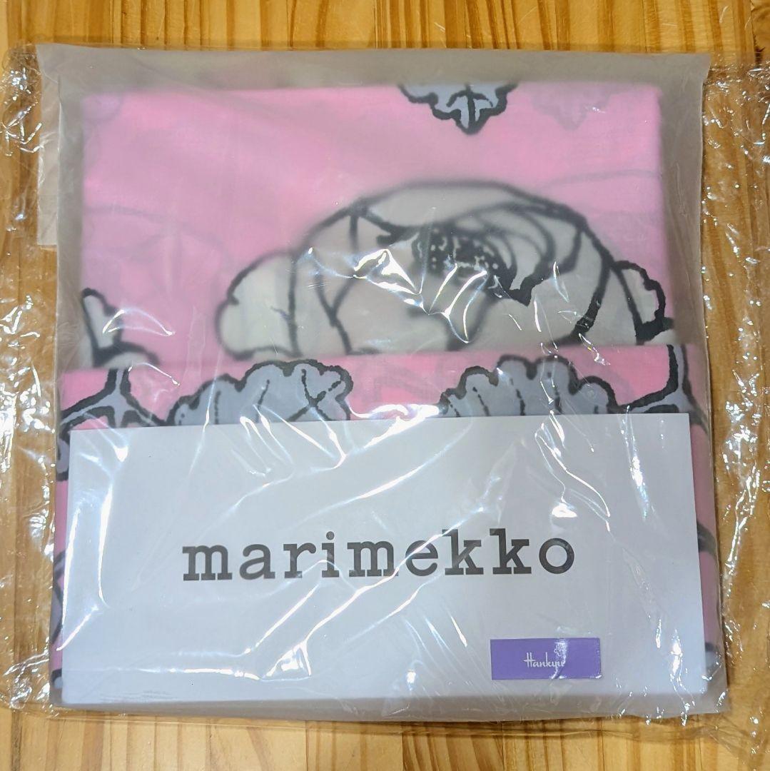 マリメッコ デュべカバー ピローケース マーライスルース ヴィヒキルース