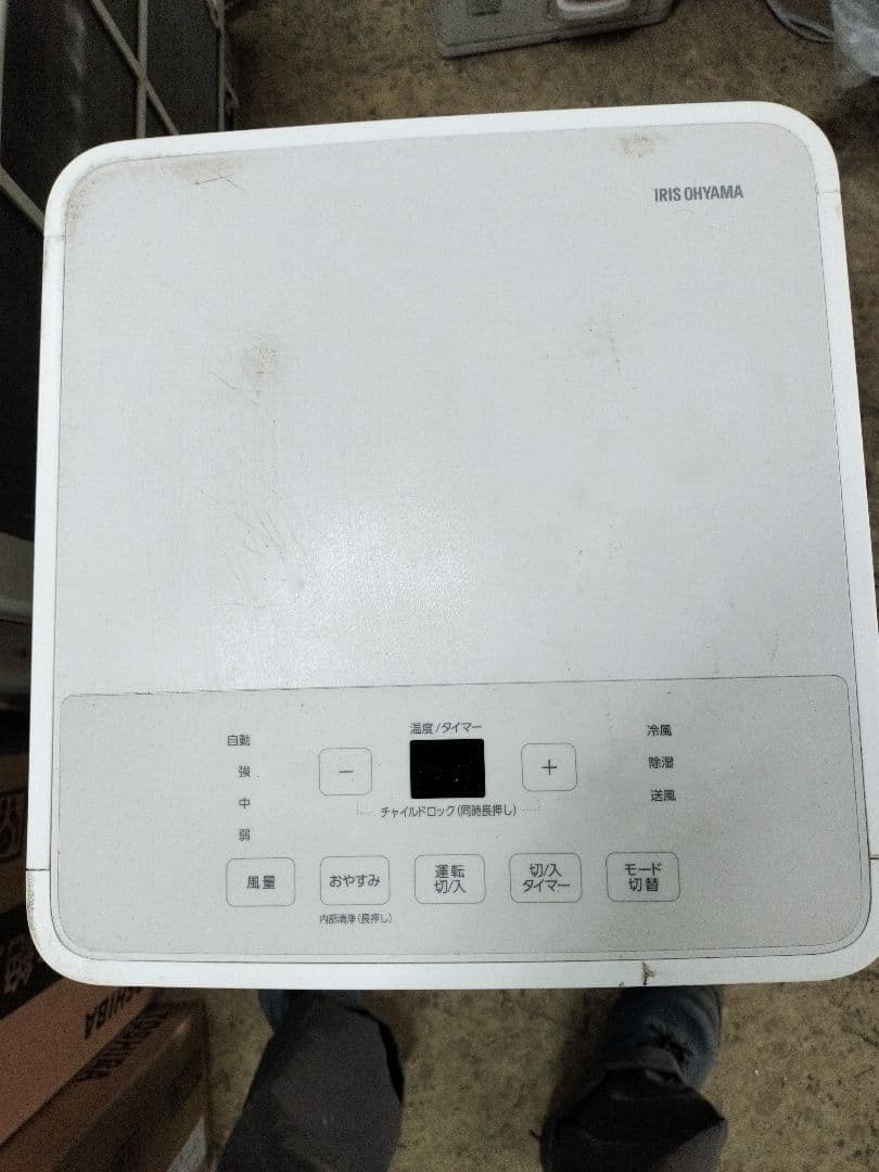 IRIS OHYAMA ポータブルクーラー IPP-2224S2024年製