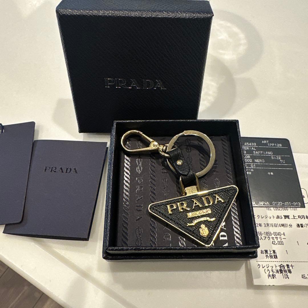 PRADAキーリング