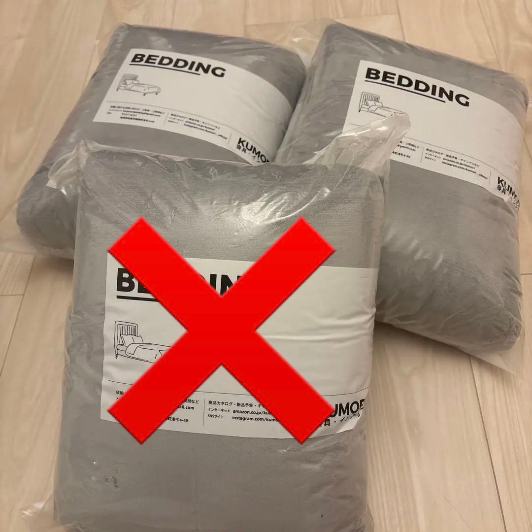 あったか 寝具カバーセット 3点セット マイクロファイバー　シングル　グレー