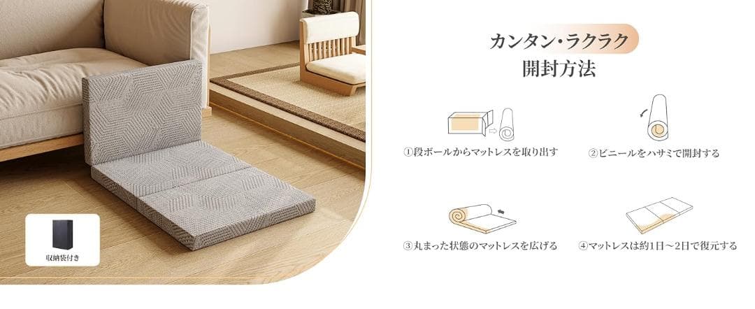 高反発・低反発二層構造マットレス シングル