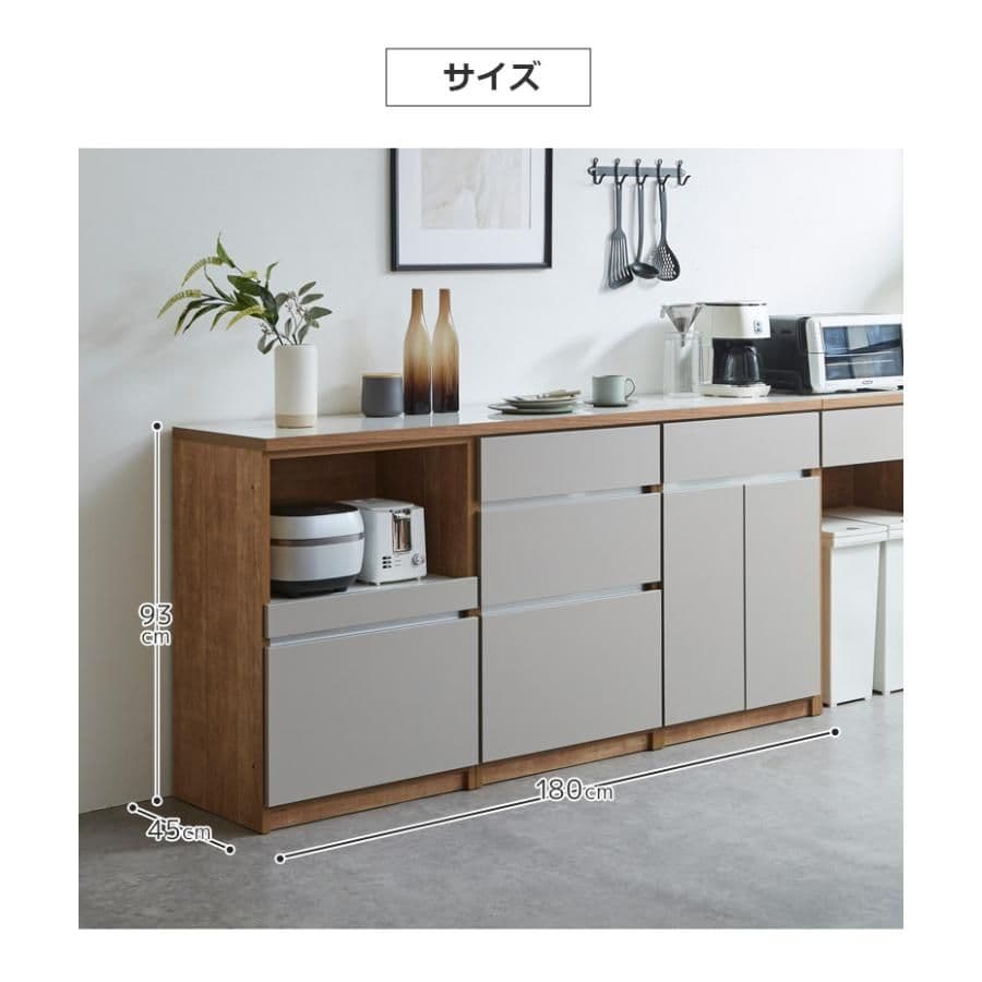 レンジボード 幅180cm 高さ93cm