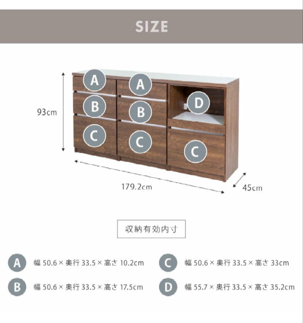 レンジボード 幅180cm 高さ93cm