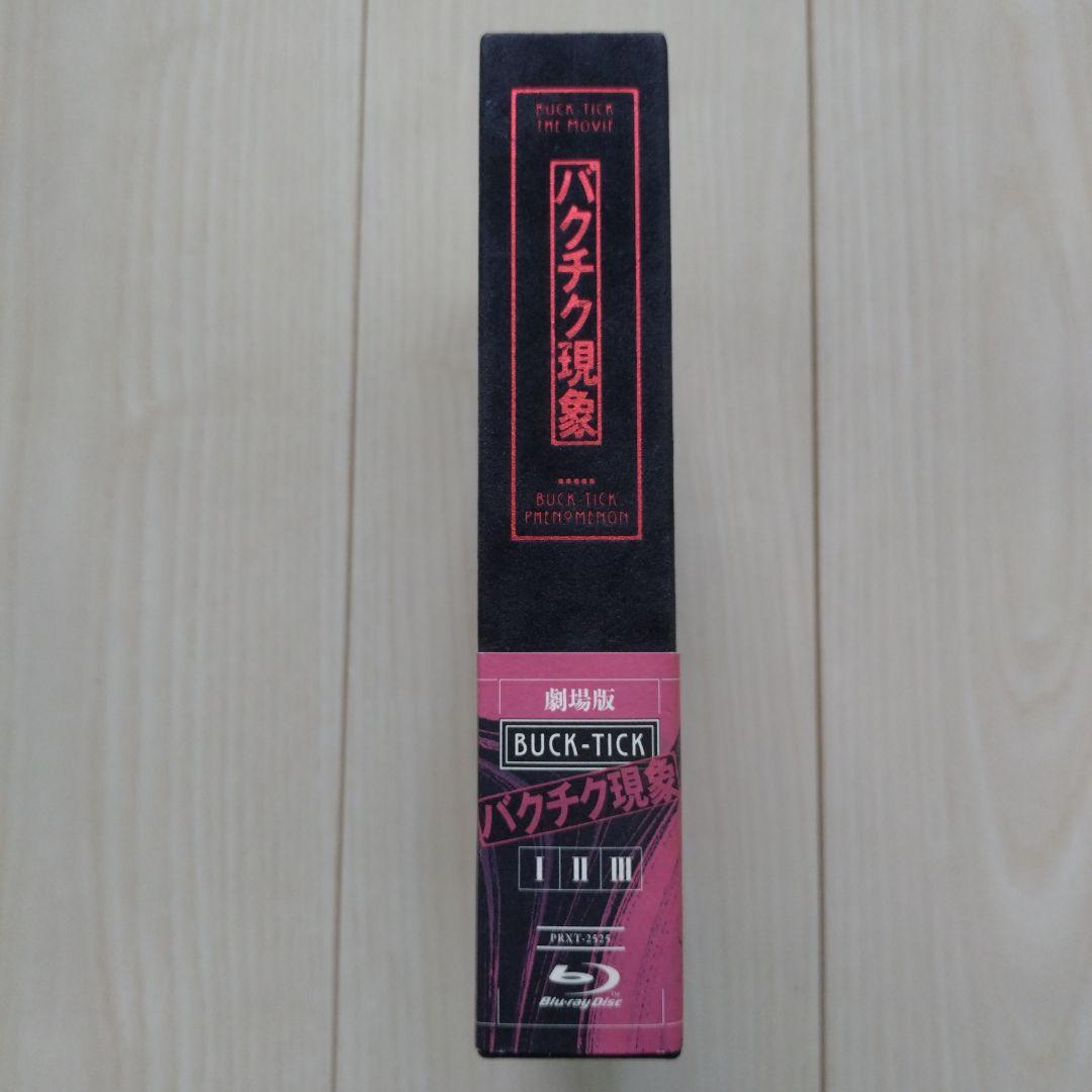 BUCK-TICK 劇場版バクチク現象 初回限定生産盤 Blu-ray