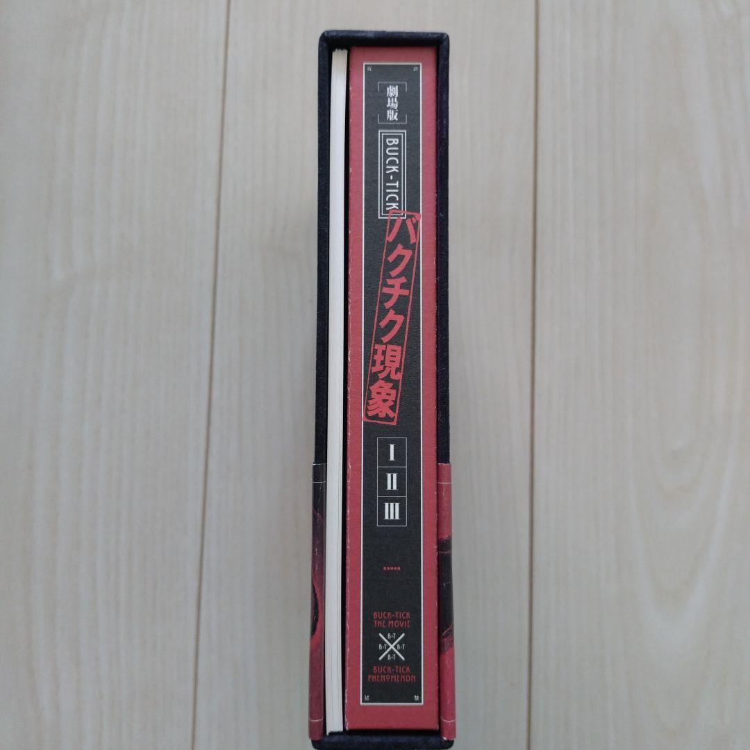 BUCK-TICK 劇場版バクチク現象 初回限定生産盤 Blu-ray