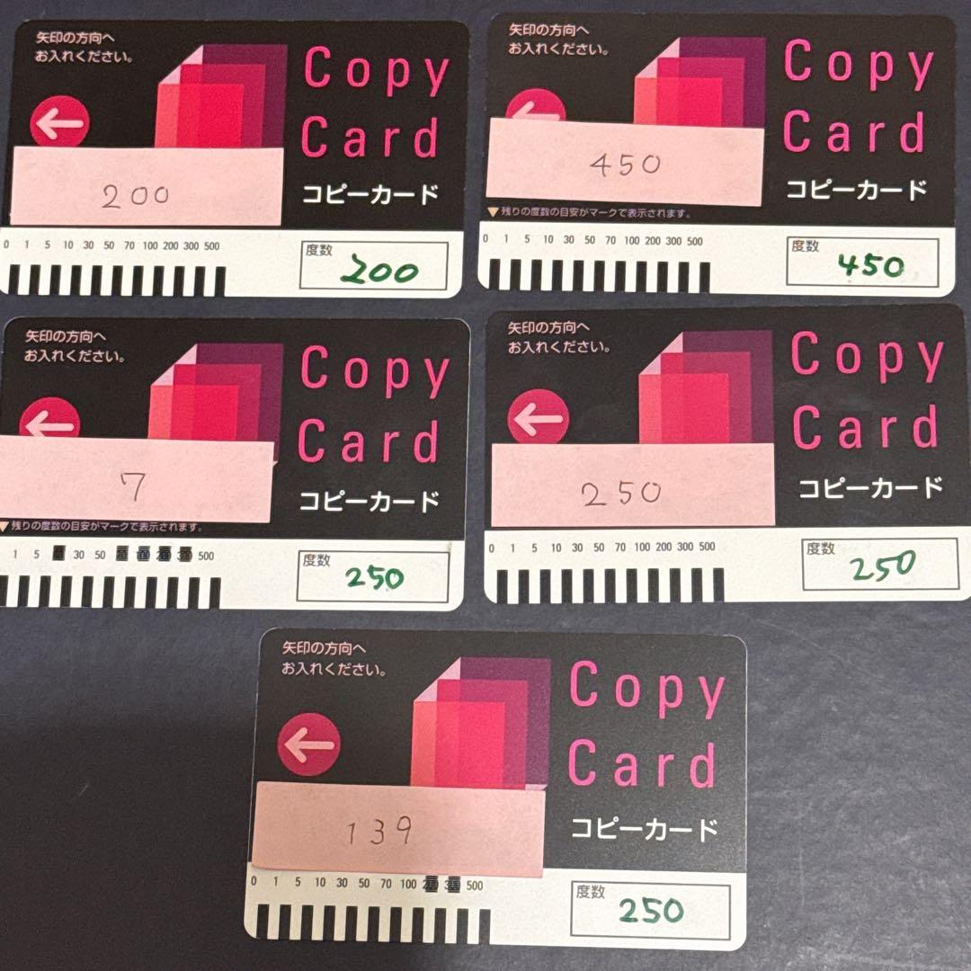 コピーカード 生協　1046度　コピー　大学