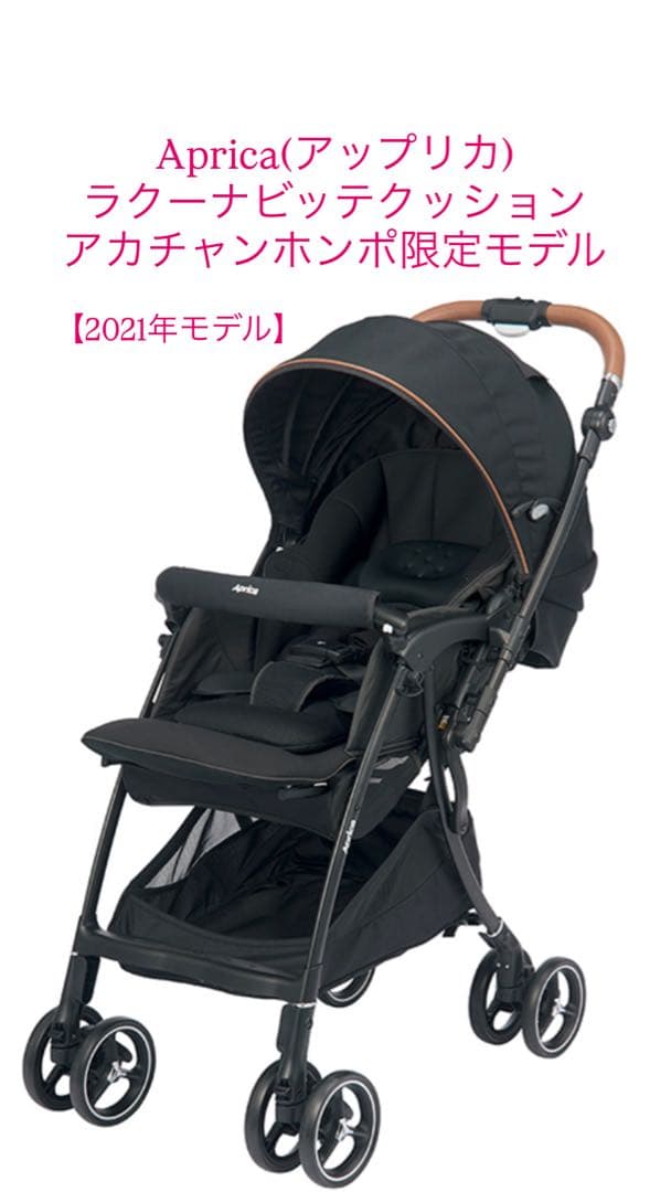 【美品】Aprica ラクーナビッテクッション せよさん専用