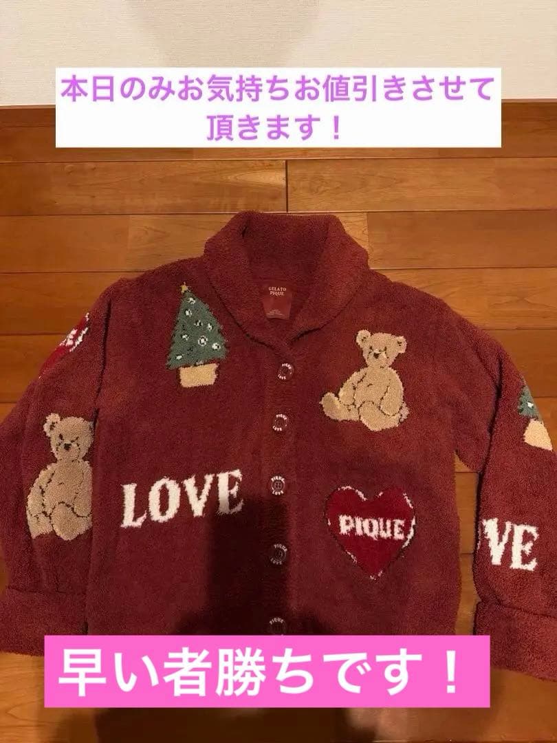 GELATO PIQUE テディベア カーディガン