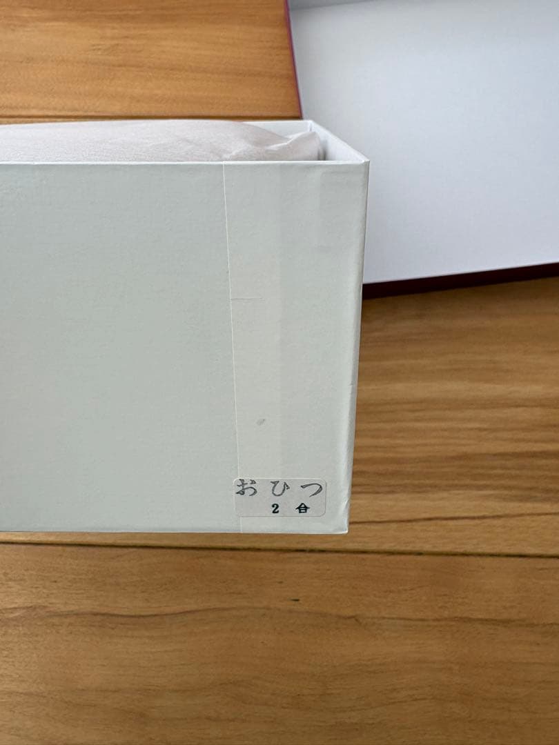 栗久おひつ２合