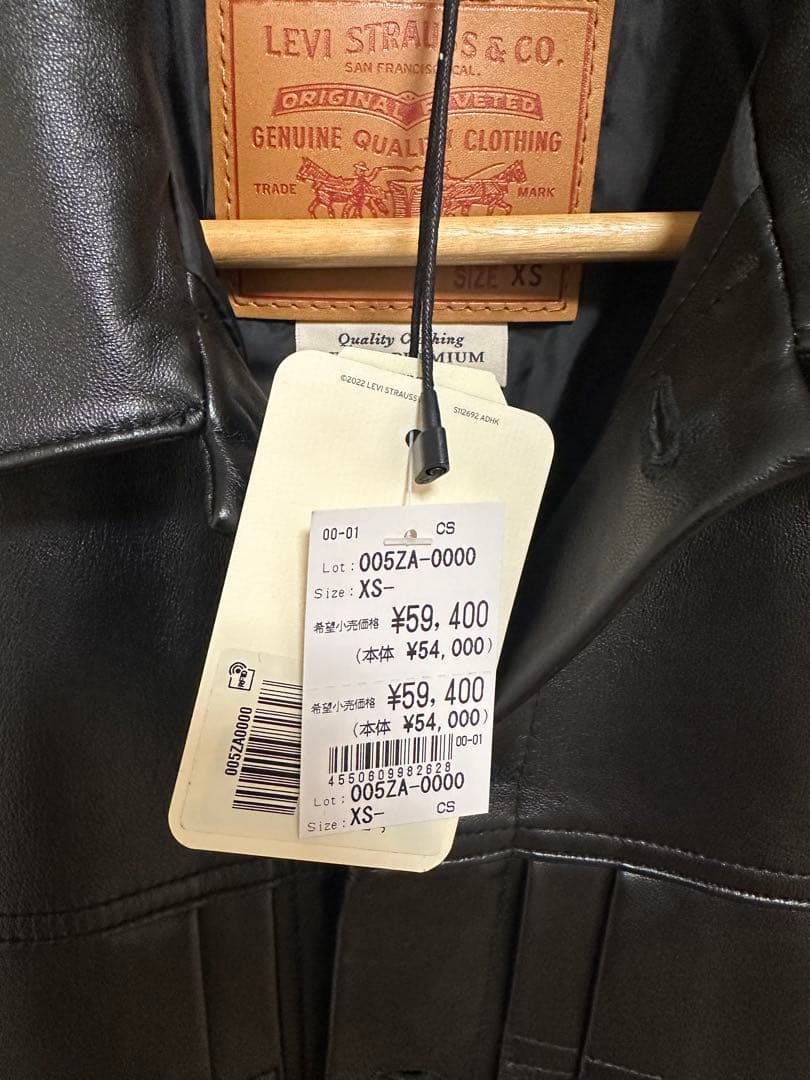 Levi's リーバイス　プレミアム　ブラック　レザー　ジャケット　ベルベルジン